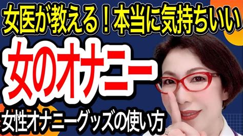 初めて オナニー|初めてオナニーをする女性必見！最高に気持ちいいオナニーのや .